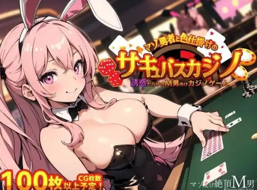 【PC/AI汉化/日式/RPG游戏/860M】 抖M勇者 这样不行的啊……!可是根本停不下来迎合魔物的诱惑摆动腰肢……!  AI汉化版+日式RPG游戏+860M