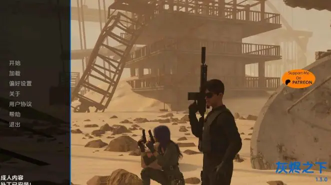 【PC/安卓/AI汉化/欧美/SLG游戏/9.37G】灰烬之下 (Beneath The Ashes) Ver1.3.0 AI汉化版+PC+安卓+欧美SLG游戏+9.37G