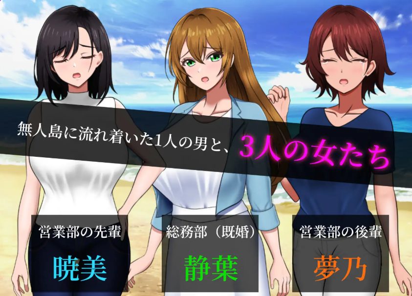 【PC/AI汉化/探索/RPG游戏/780M】 无人岛员工旅行记 少女们的生存战略  AI汉化版 正式版+存档+探索RPG游戏+780M