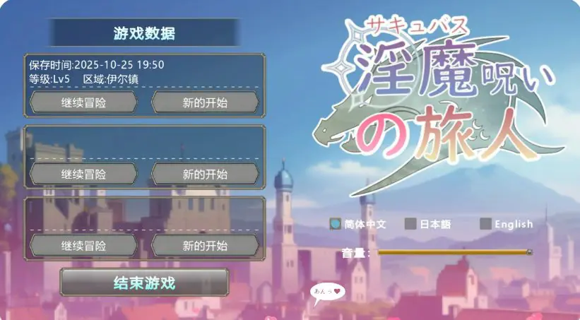 【PC/官中/日系/2D/RPG游戏/106M】被银魔诅咒的旅人 官方中文版+日系RPG游戏+106M