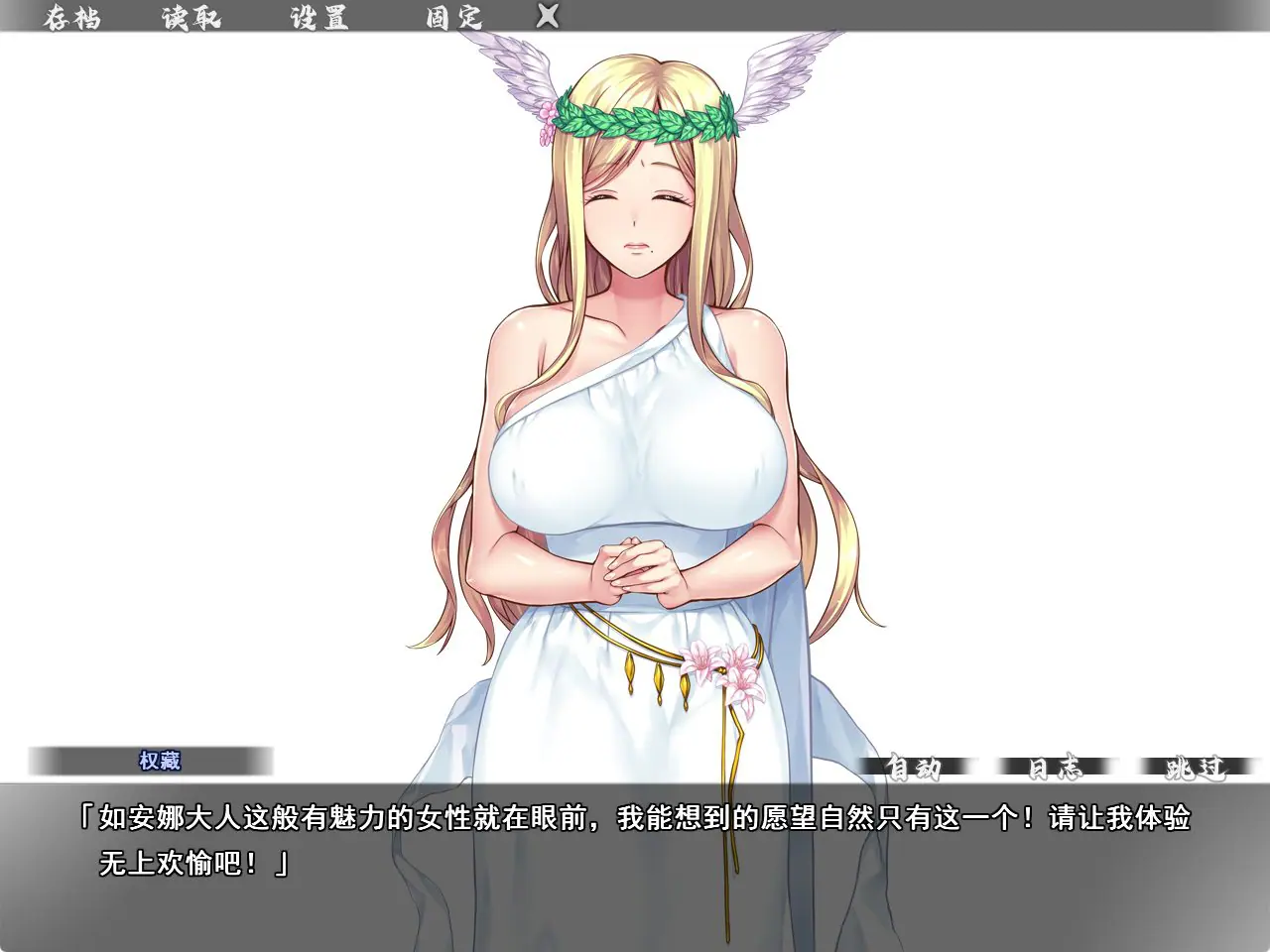 【PC/官中/日式/ADV游戏/1.50G】 异界大叔漂泊记～精灵之村篇～  官方中文步兵版+全CG存档+日式ADV游戏+1.50G