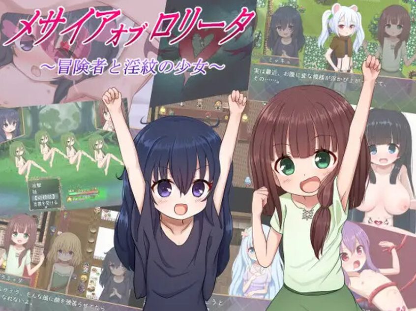 【PC/安卓/回合/RPG游戏/1.50G】救世主的〇动者~冒险者与淫纹少女~ Ver1.08 内嵌AI汉化版+全回想存档+PC+安卓+回合RPG游戏+1.50G