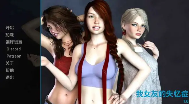 【PC/安卓/AI汉化/欧美/SLG游戏/1.18G】我女朋友的失忆症 (My Girlfriend’s Amnesia Unofficial Ren’py Port) Ver1.0完結 AI汉化版+PC+安卓+欧美SLG游戏+1.18G